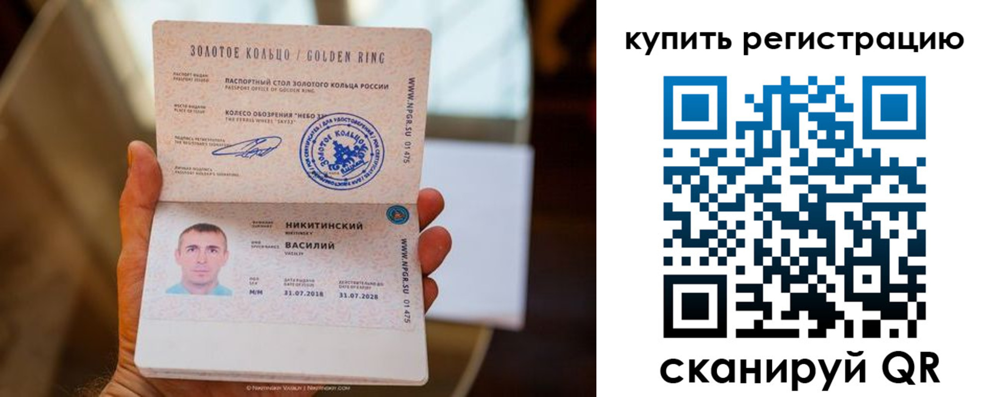 прописка регистрация в Зуевке