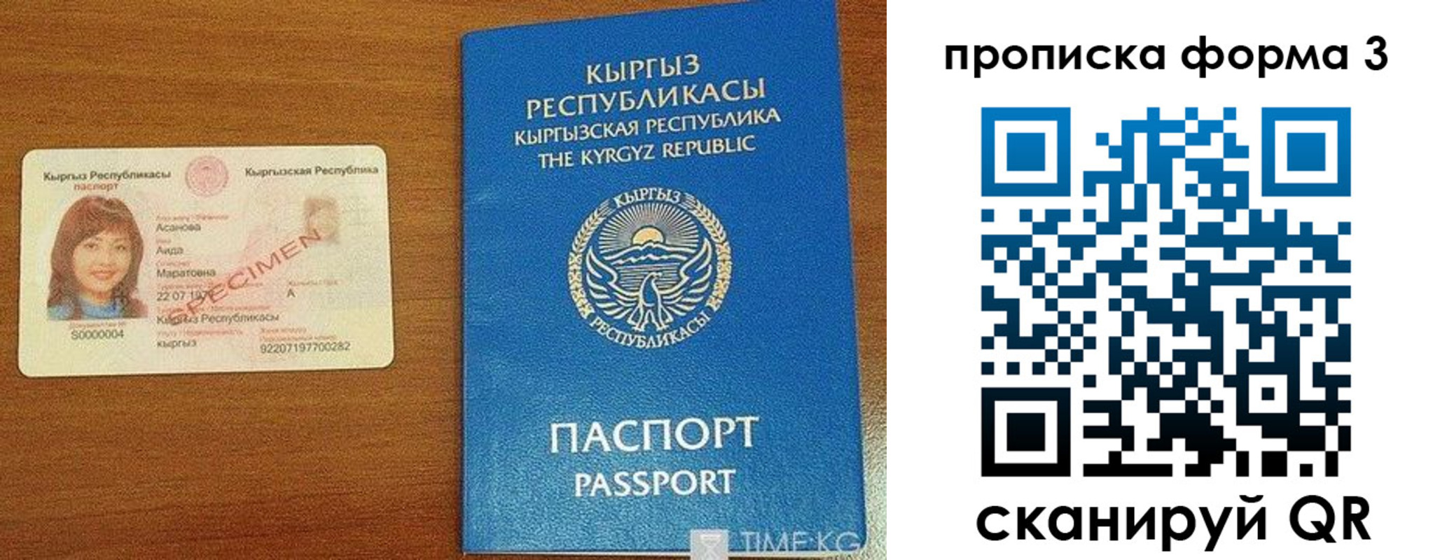 купить прописку в Зуевке