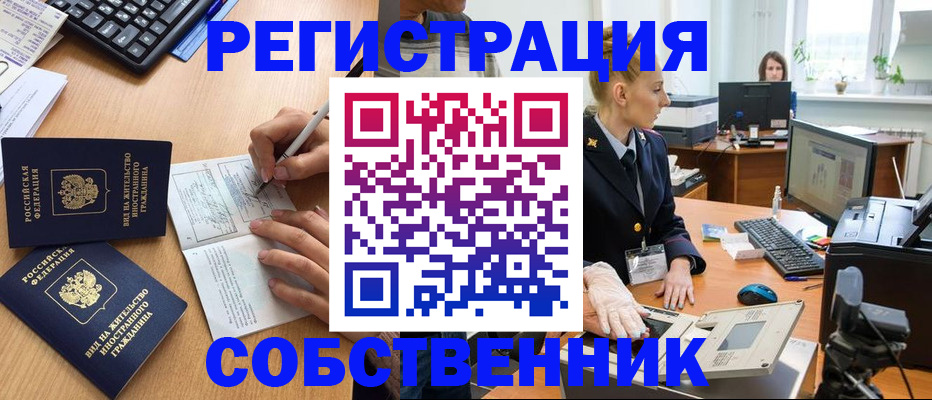 прописка поиск в Зуевке